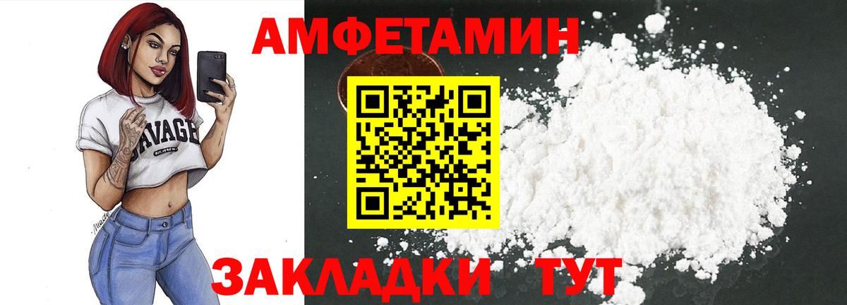 Партизанск  АМФЕТАМИН VHQ  Амфетамин  блэк спрут вход  Вход с VPN  Amphetamine 