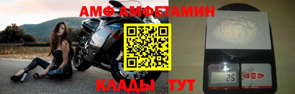 АМФ Premium Партизанск