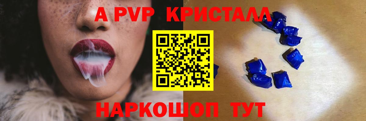 A PVP крисы CK  A PVP СК  Alfa_PVP крисы CK  Партизанск  что такое   Вход с VPN 