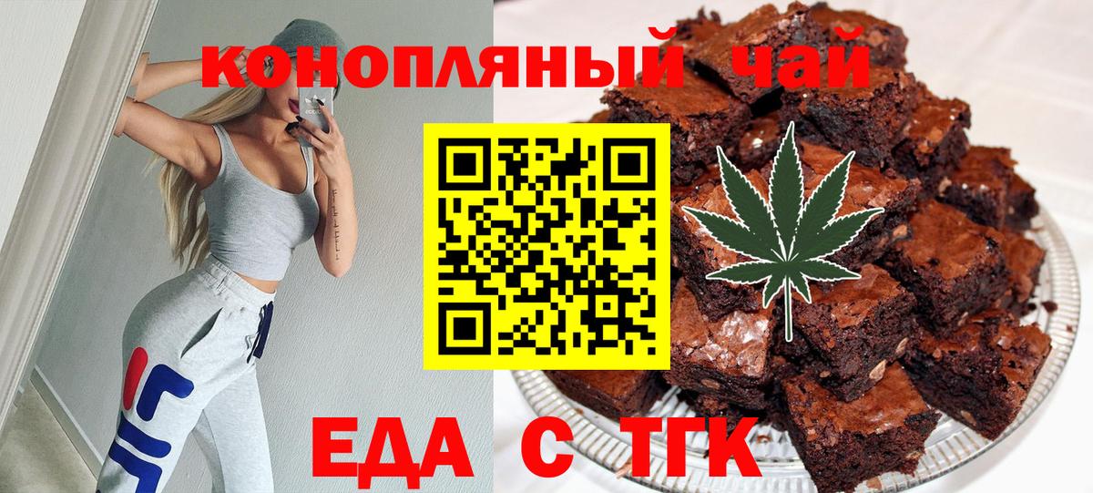 Партизанск  Canna-Cookies конопля  Вход с VPN 