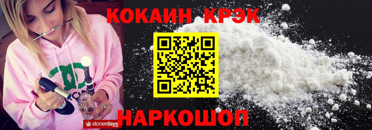 Кокаин Fish Scale  Вход с VPN  Партизанск  Cocaine Fish Scale 