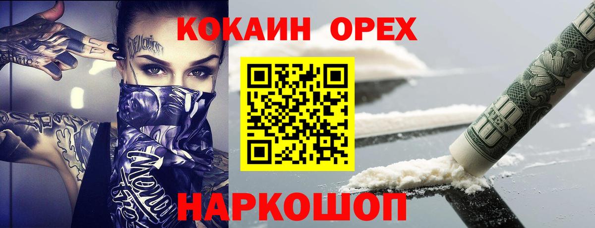 Кокаин 99% Партизанск