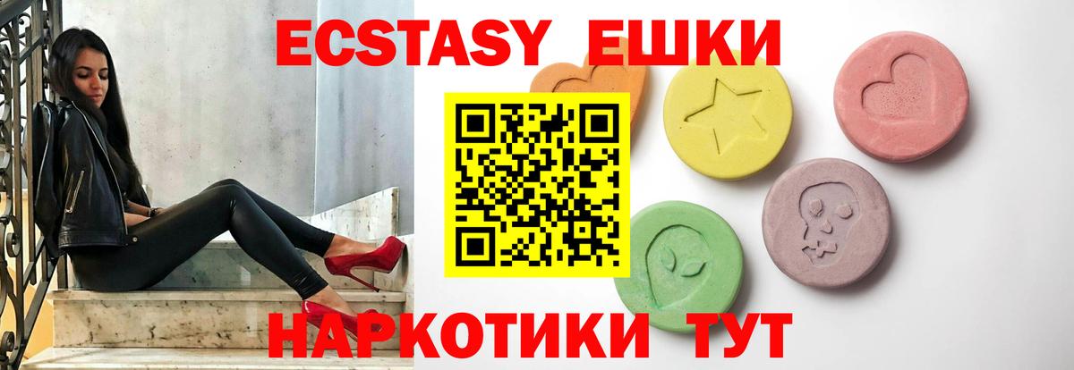 Ecstasy 300 mg Партизанск
