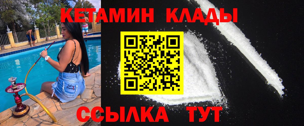 Кетамин ketamine  КЕТАМИН VHQ  darknet официальный сайт  Партизанск  Вход с VPN 