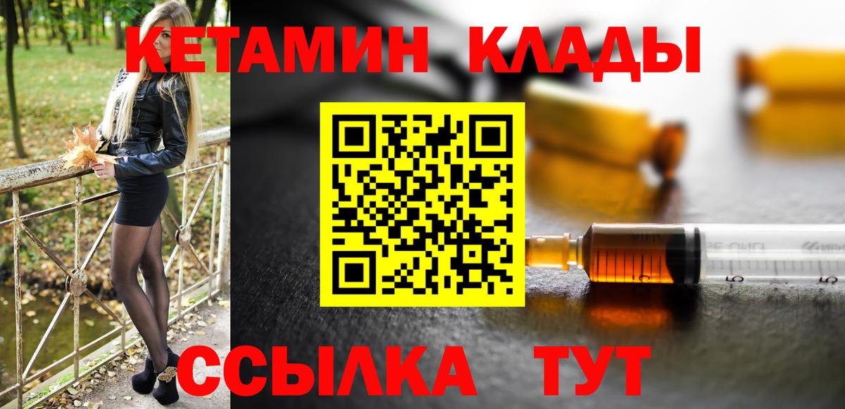 КЕТАМИН VHQ Партизанск