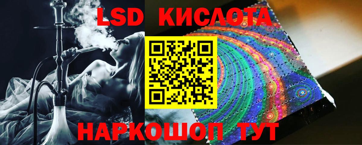 Партизанск  LSD-25 экстази кислота  Вход с VPN  LSD-25 экстази ecstasy 