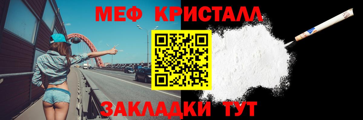 Меф мука Партизанск
