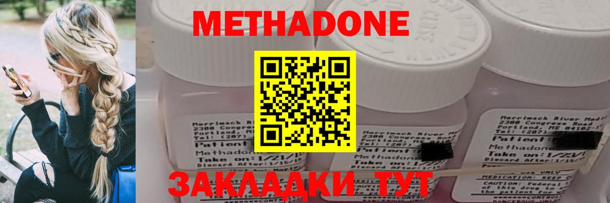 МЕТАДОН мёд  Вход с VPN  Партизанск  сайты даркнета какой сайт  МЕТАДОН methadone 