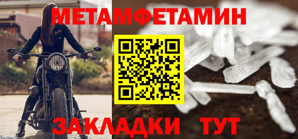 Первитин  Метамфетамин винт  Вход с VPN  Партизанск 