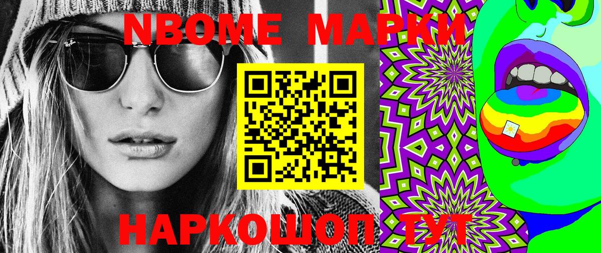 Марки 25I-NBOMe 1,5мг  Вход с VPN  Партизанск 