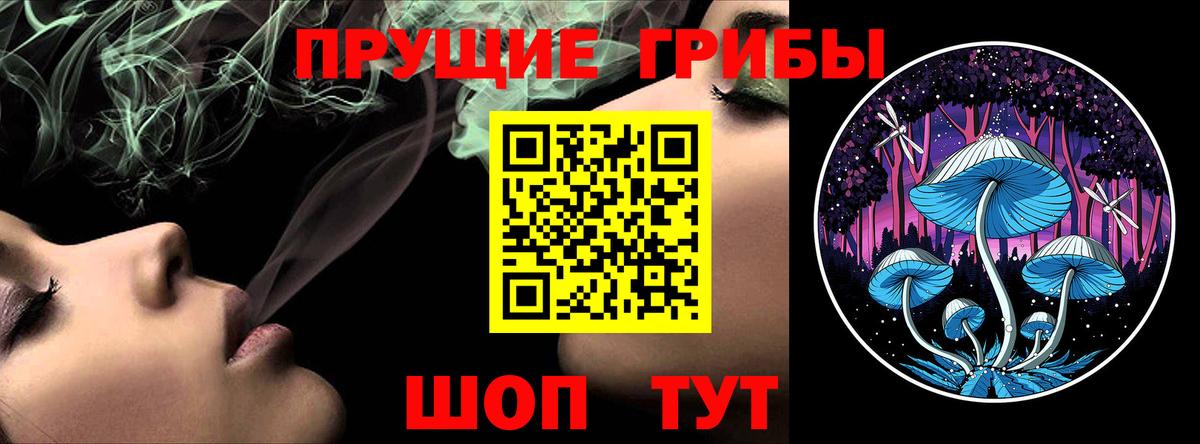 Псилоцибиновые грибы Magic Shrooms Партизанск